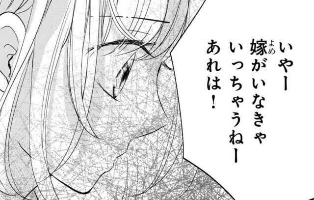 コミック (マンガ) | ホビー | マイナビニュース