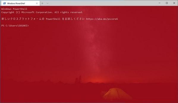 1からマスター! Windows Terminal入門(8) カスタマイズ - バック 