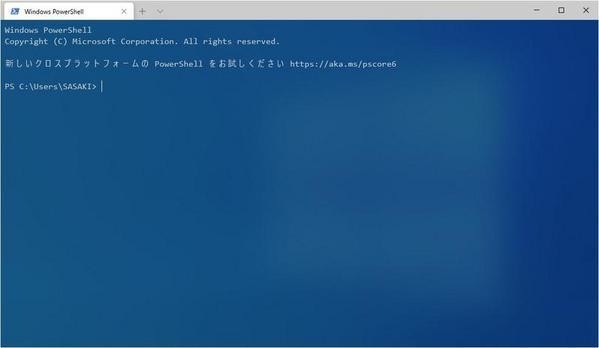 1からマスター! Windows Terminal入門(8) カスタマイズ - バック 