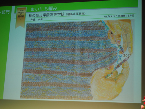 表紙デザイン部門優秀賞の作品。手帳の表紙として望ましいデザインかどうかが審査される
