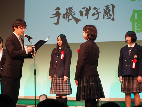 優秀者の表彰