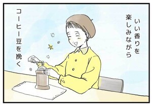 丁寧な暮らし あるある 第1回 【漫画】コーヒーはドリップで、部屋に花を飾る。誤算だったのは…