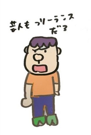 第148回「フリーランスで重要なこと(1) ～指名で仕事を手に入れる～」