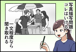 TOEICあるある 第2回 【漫画】あれれ? たった一文の英語が…