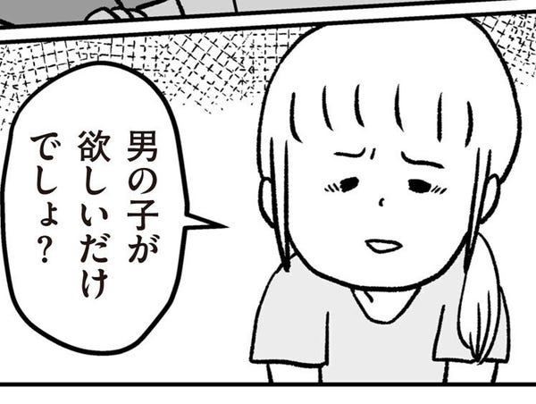 【漫画】うちの子、誰の子? もしもわが子が取り違え子だったら 第5回 夫も義両親も、男の子が欲しいだけ…