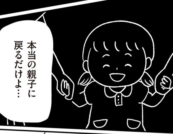 【漫画】うちの子、誰の子? もしもわが子が取り違え子だったら 第7回 交換すれば不妊治療しなくてすむ、と義母