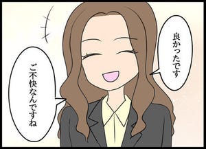 【漫画】勝手に結婚届を提出された元彼の嘘みたいな三角関係 第110回 「ご不快なんですね」満面の笑みで皮肉を言う上司。これはスカッとする･･･