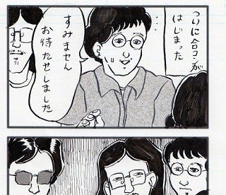 すぐやめとしこの よく分かる図解恋愛入門 4 平凡な合コンは最悪 マイナビニュース