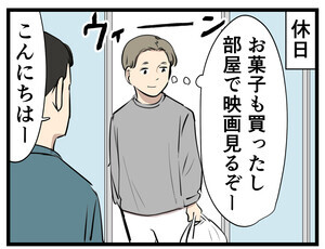 タワマン暮らし 第67回 【漫画】タワマン住みなのに知らない施設があった