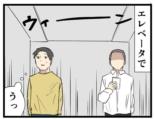 タワマン暮らし 第87回 【漫画】タワマン高層階、気圧で耳がキーン問題