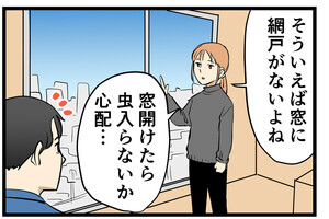 タワマン暮らし 第9回 【漫画】下界を見下ろす夫婦の会話