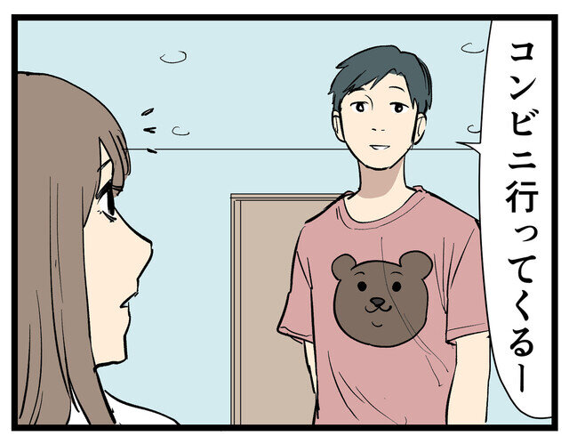 タワマン暮らし 第97回 【漫画】タワマンに住んだのに妻は周囲の目が気になる…ってこれだけで?
