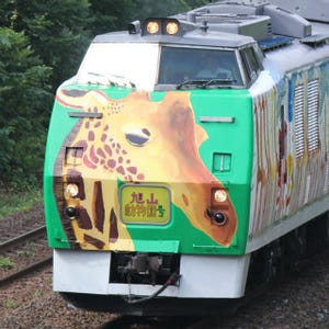 鉄道写真コレクション 第247回 JR北海道、デザインを一新した特急「旭山動物園号」