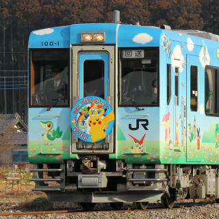 鉄道写真コレクション 第369回 JR東日本キハ100系「POKEMON with YOU トレイン」