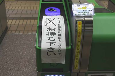 知ってる人だけ得をする ビジネスお役立ち交通情報 19 事故や災害で鉄道ダイヤが乱れた時の対処法 2 切符の払い戻しには注意 Tech