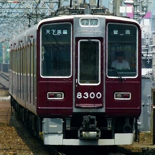 鉄道トリビア 第100回 阪急電鉄8300系の所有会社は、カリブ海のとある島にある