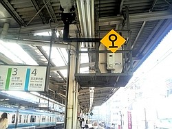 鉄道トリビア 35 駅のホームにあるバス停留所のマーク これは何を示すのか マイナビニュース