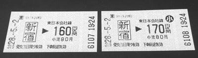 鉄道トリビア 354 京王線 おとな130円区間のこども運賃は 140円の半額 だった マイナビニュース