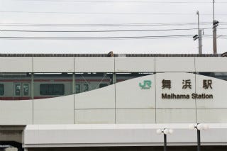 鉄道トリビア 358 舞浜駅の駅名 地名の由来は マイアミ ビーチ である マイナビニュース