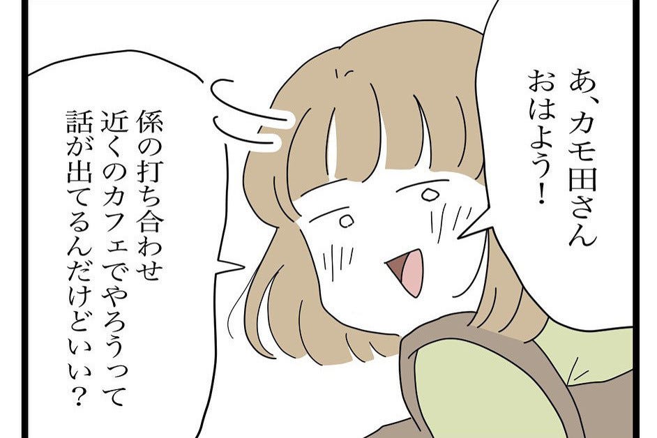 ママ友の財布(52) クレ子さんとの騒動から数カ月後。日常を取り戻した