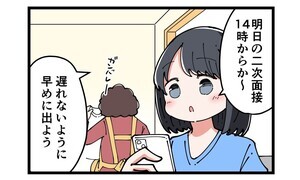 やっちまった就活 第1回 【漫画】そこまで…!? 母親もびっくりの面接準備