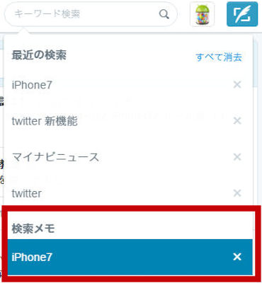 ツイートしなくてもok ビジネスツールとしてのtwitter活用 1 検索で便利に使おう マイナビニュース