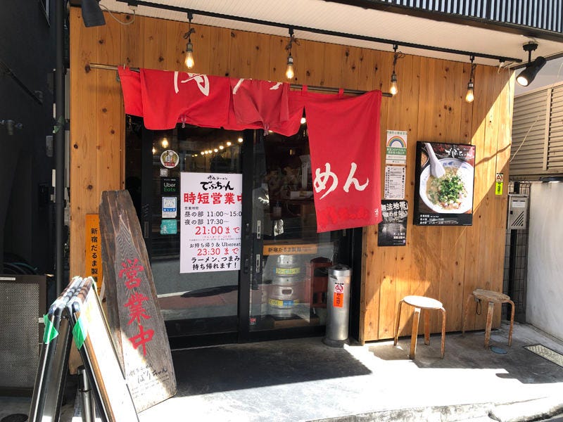 井手隊長の700円以下で旨いラーメンが食べたい 9 本場っぽい博多豚骨ラーメンが690円で楽しめる 高田馬場 でぶちゃん マイナビニュース