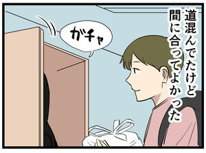 ウーバー配達員あるある 第5回 【漫画】ギリギリ時間内に配達できたけど……