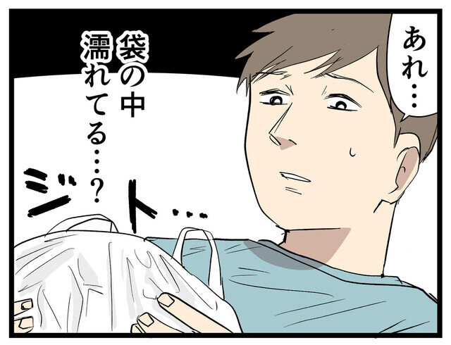 ウーバー配達員あるある 第53回 【漫画】「袋の中が…!?」慎重に運んだのに、と焦ったら