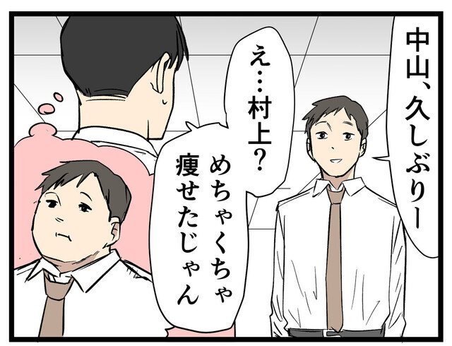 ウーバー配達員あるある 第55回 【漫画】「ウーバー副業」で痩せた同僚…2カ月後、まさかの展開に!