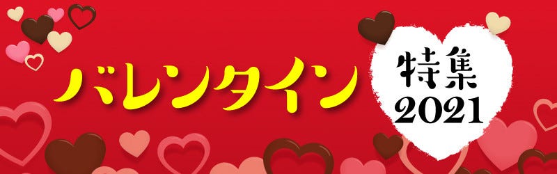 チョコの格差に衝撃 カビが 男性のバレンタイン悲しい思い出 バレンタイン特集21 6 マイナビニュース