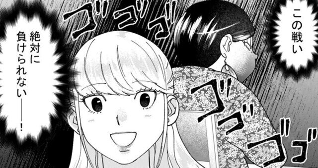【無料漫画】ワタシってサバサバしてるから 第19回 「この戦い、絶対に負けられない」社内コンペで私の実力を思い知らせてやるわ!