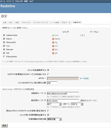 Web開発ツールを使いこなせ クリエイターの道具箱 10 Redmineとsubversionを連携したソフトウェア開発管理 Tech