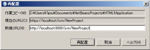 連携 redmine svn