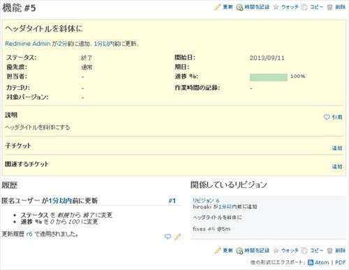 連携 redmine svn