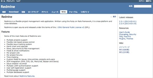 Web開発ツールを使いこなせ クリエイターの道具箱 7 Redmineによるプロジェクト管理 マイナビニュース