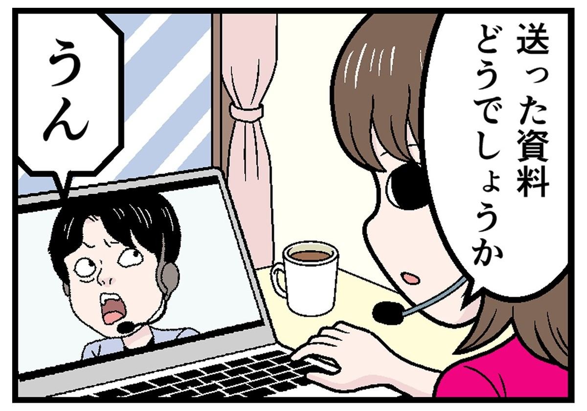 web会議でやらかした話 - 第七回「ネット環境のせいで……」