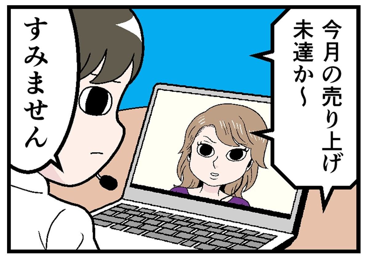 web会議でやらかした話 - 第九回「後ろに見える◯◯」
