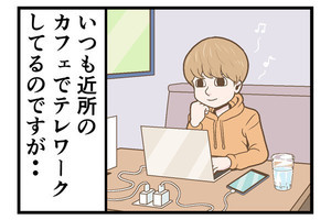 テレワークでやらかした話 第157回 【漫画】 カフェで気楽にテレワーク→流浪を余儀なくされ震える