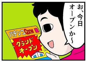 テレワークでやらかした話 第24回 [本怖] 絶対にバレないから