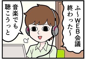 テレワークでやらかした話 第3回 [本怖] ……忘れてました。