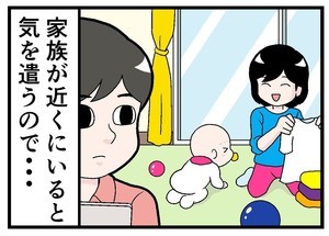 テレワークでやらかした話 第48回 [本怖] テレワーク部屋問題