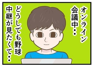 テレワークでやらかした話 第75回 [本怖] ……マイク入ってた。