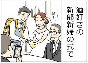 結婚式のやっちまった話 2024 第3回 【漫画】披露宴中なのにゲストがいない…!? 一体なぜ?