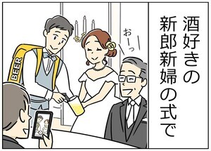 結婚式のやっちまった話 2024 第3回 【漫画】披露宴中なのにゲストがいない…!? 一体なぜ?