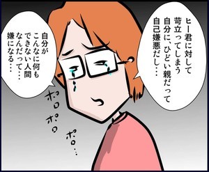 妻の育休復帰～僕が働き方を変えたワケ～ 第2回 エンドレスな悪循環