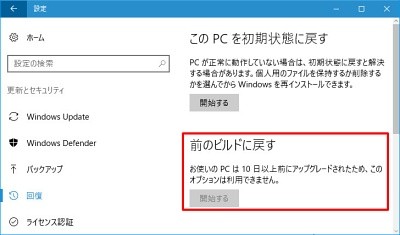 Windows 10ミニtips 107 アップデート後の不要データを削除してストレージの空き容量を増やす マイナビニュース