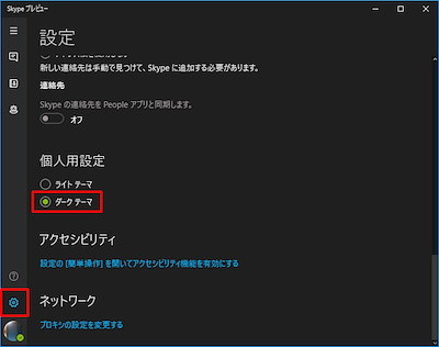 Windows 10ミニtips 109 Windows 10を黒く染める マイナビニュース