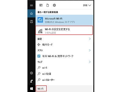 Windows 10ミニtips 115 パブリックネットワークとプライベートネットワークを切り換える マイナビニュース