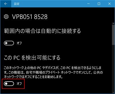 Windows 10ミニtips 115 パブリックネットワークとプライベートネットワークを切り換える マイナビニュース